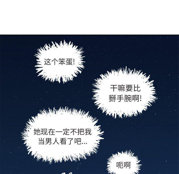 暗杀教室漫画韩漫全集-第15话无删减无遮挡章节图片 