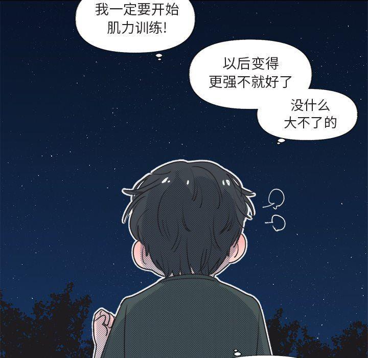 暗杀教室漫画韩漫全集-第15话无删减无遮挡章节图片 