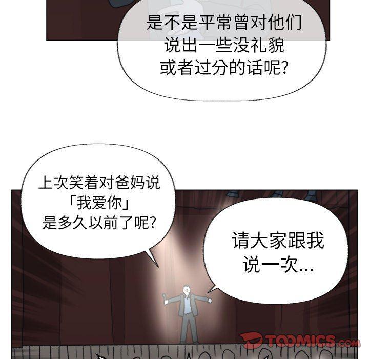 暗杀教室漫画韩漫全集-第16话无删减无遮挡章节图片 