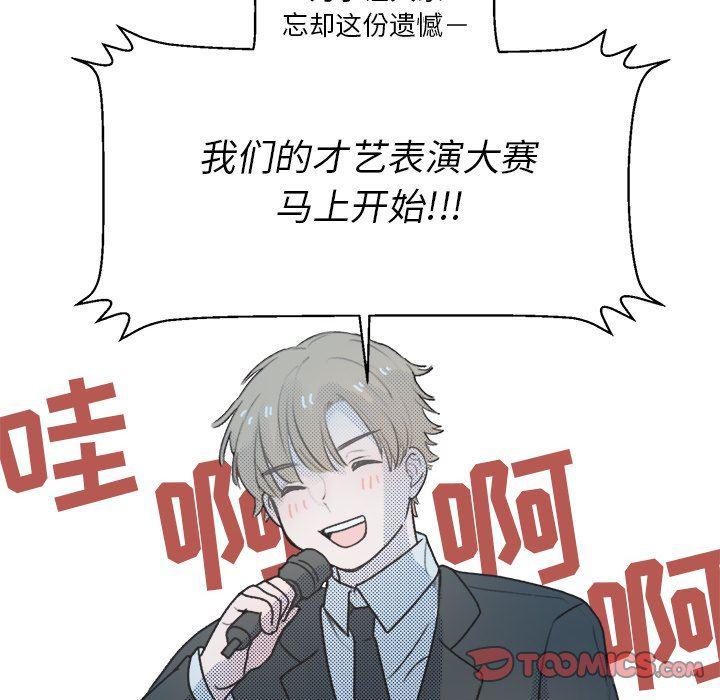 暗杀教室漫画韩漫全集-第16话无删减无遮挡章节图片 