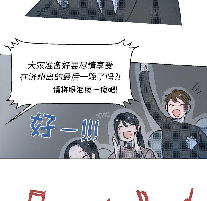 暗杀教室漫画韩漫全集-第16话无删减无遮挡章节图片 