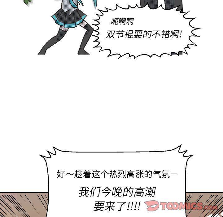 暗杀教室漫画韩漫全集-第16话无删减无遮挡章节图片 