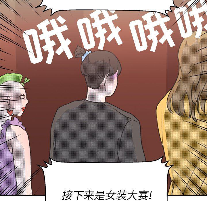 暗杀教室漫画韩漫全集-第16话无删减无遮挡章节图片 