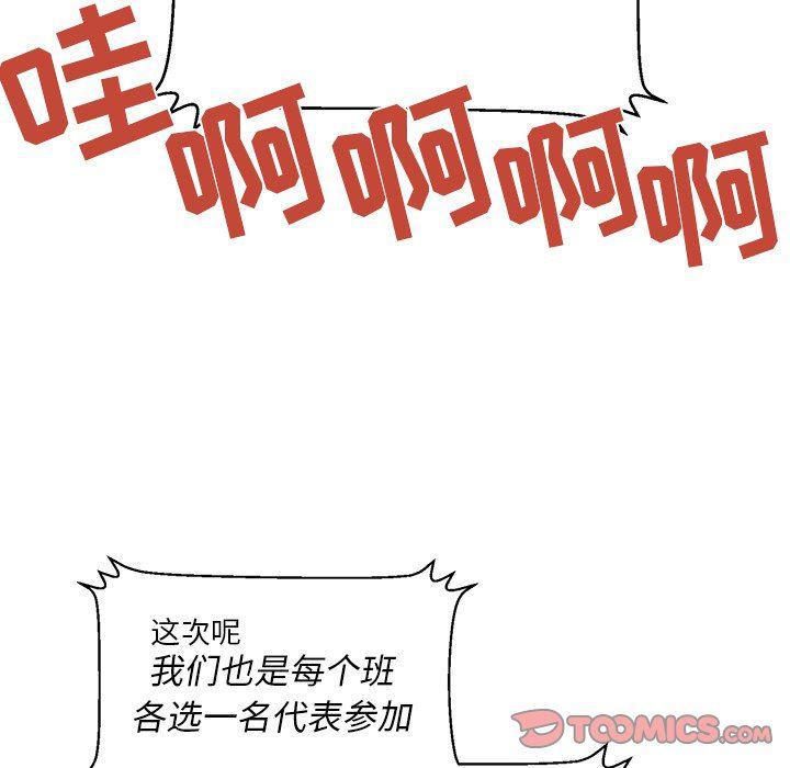 暗杀教室漫画韩漫全集-第16话无删减无遮挡章节图片 