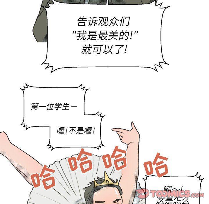 暗杀教室漫画韩漫全集-第16话无删减无遮挡章节图片 