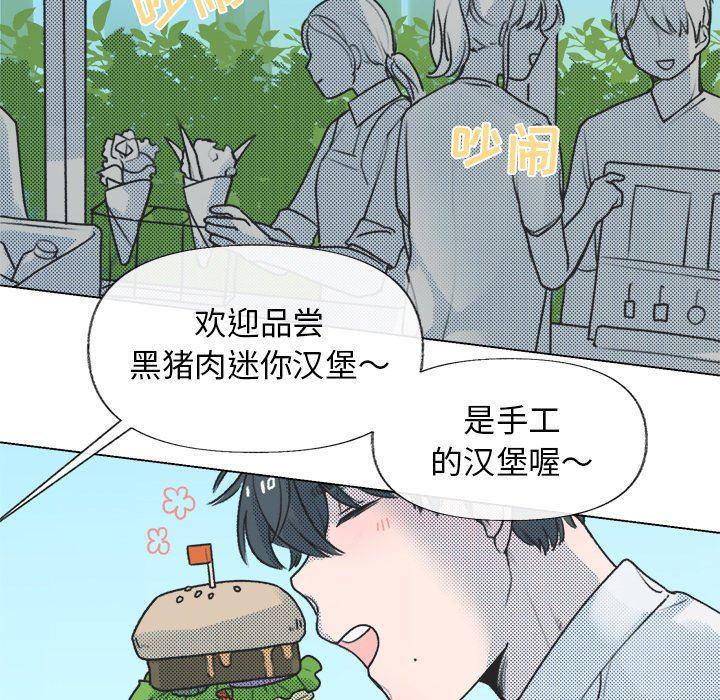 暗杀教室漫画韩漫全集-第16话无删减无遮挡章节图片 