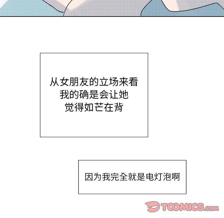 暗杀教室漫画韩漫全集-第18话无删减无遮挡章节图片 