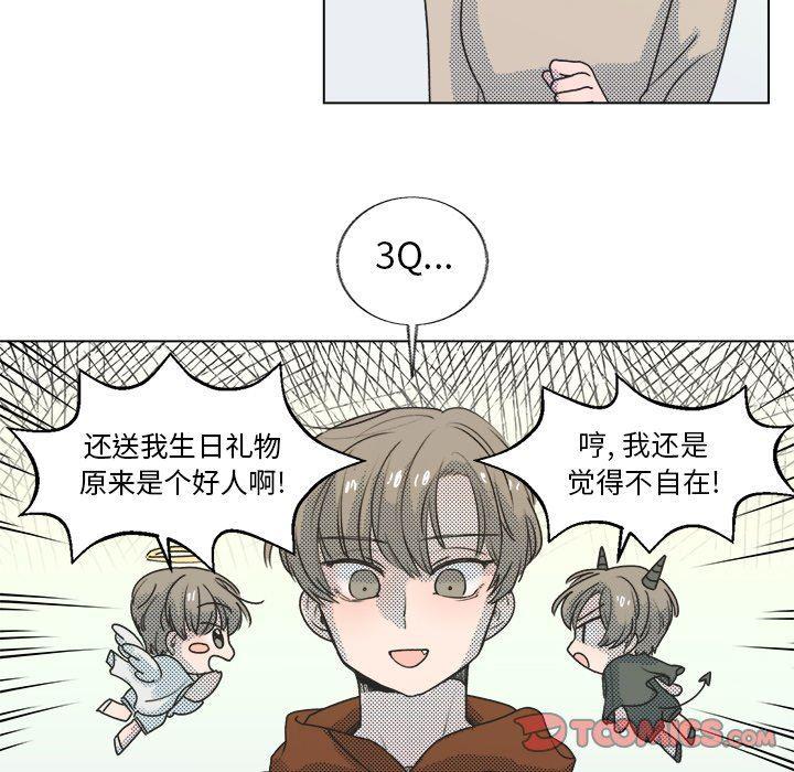 暗杀教室漫画韩漫全集-第19话无删减无遮挡章节图片 
