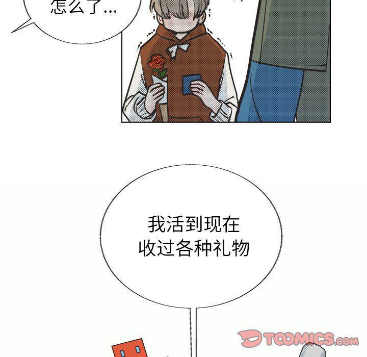 暗杀教室漫画韩漫全集-第19话无删减无遮挡章节图片 