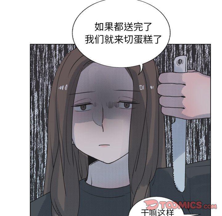 暗杀教室漫画韩漫全集-第19话无删减无遮挡章节图片 