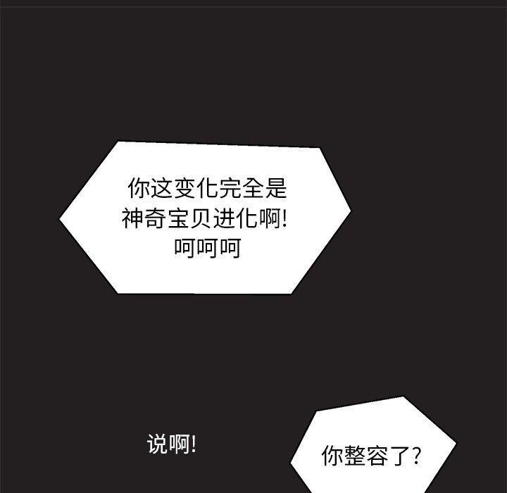 暗杀教室漫画韩漫全集-第19话无删减无遮挡章节图片 