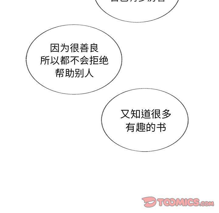 暗杀教室漫画韩漫全集-第20话无删减无遮挡章节图片 
