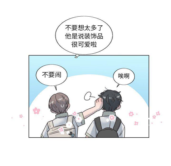 暗杀教室漫画韩漫全集-第20话无删减无遮挡章节图片 