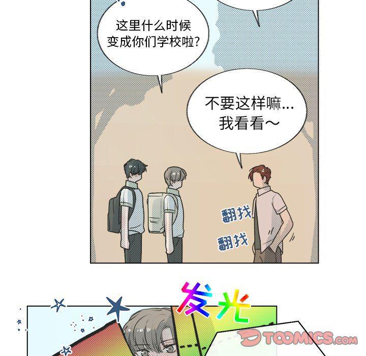 暗杀教室漫画韩漫全集-第21话无删减无遮挡章节图片 