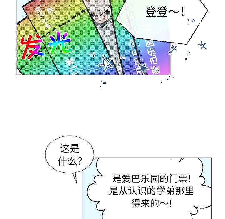 暗杀教室漫画韩漫全集-第21话无删减无遮挡章节图片 