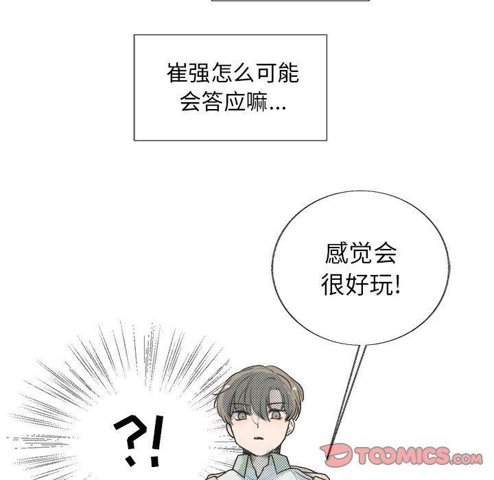 暗杀教室漫画韩漫全集-第21话无删减无遮挡章节图片 