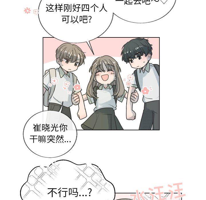 暗杀教室漫画韩漫全集-第21话无删减无遮挡章节图片 