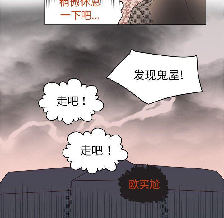 暗杀教室漫画韩漫全集-第21话无删减无遮挡章节图片 