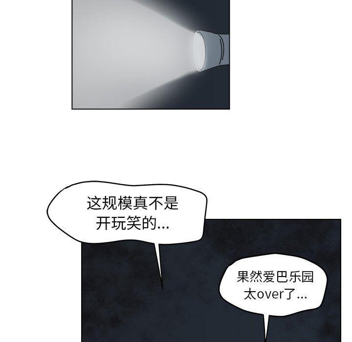 暗杀教室漫画韩漫全集-第21话无删减无遮挡章节图片 