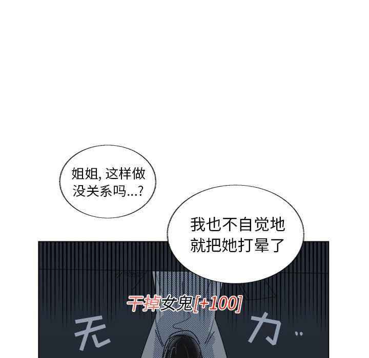暗杀教室漫画韩漫全集-第21话无删减无遮挡章节图片 