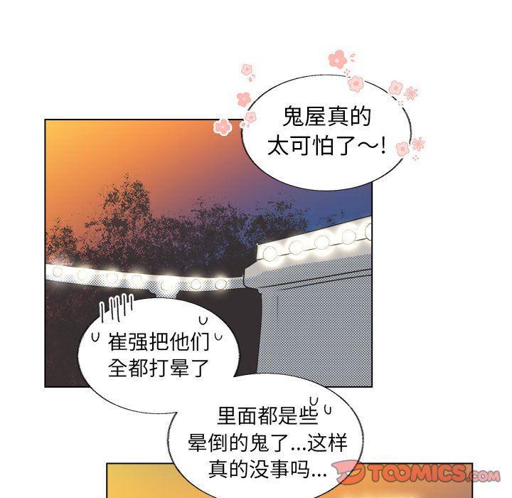 暗杀教室漫画韩漫全集-第21话无删减无遮挡章节图片 