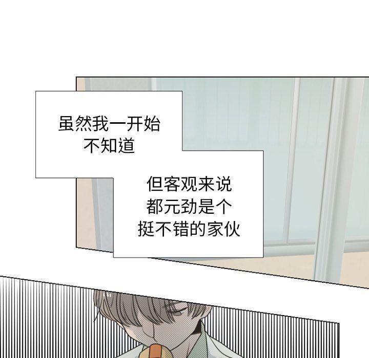 暗杀教室漫画韩漫全集-第24话无删减无遮挡章节图片 