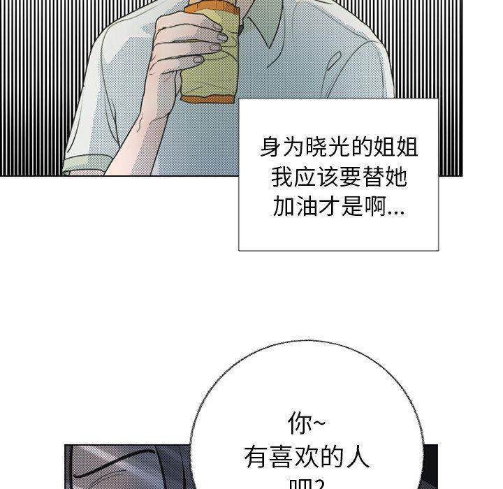 暗杀教室漫画韩漫全集-第24话无删减无遮挡章节图片 