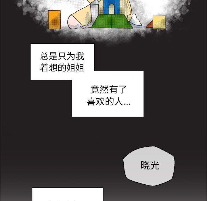 暗杀教室漫画韩漫全集-第25话无删减无遮挡章节图片 
