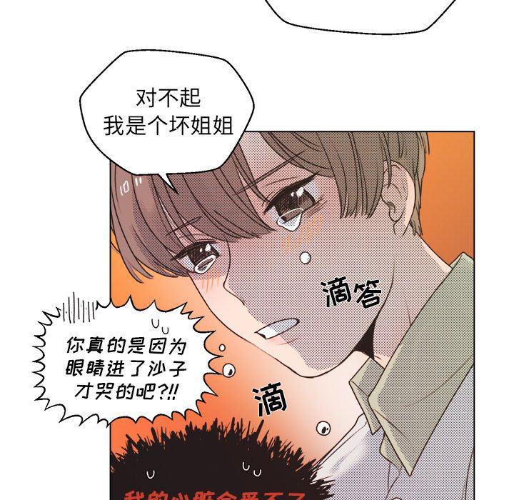 暗杀教室漫画韩漫全集-第25话无删减无遮挡章节图片 