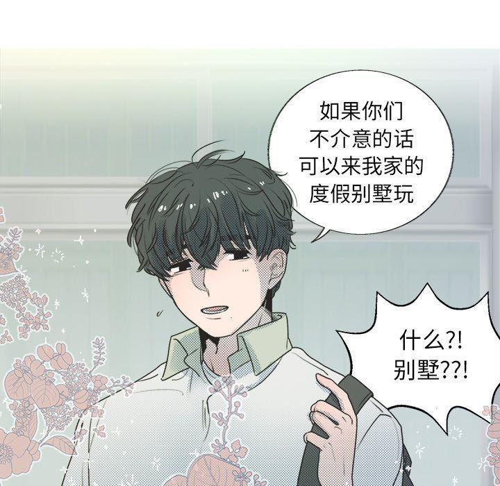 暗杀教室漫画韩漫全集-第26话无删减无遮挡章节图片 