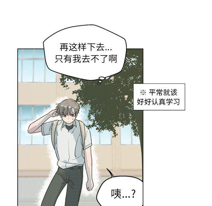 暗杀教室漫画韩漫全集-第26话无删减无遮挡章节图片 