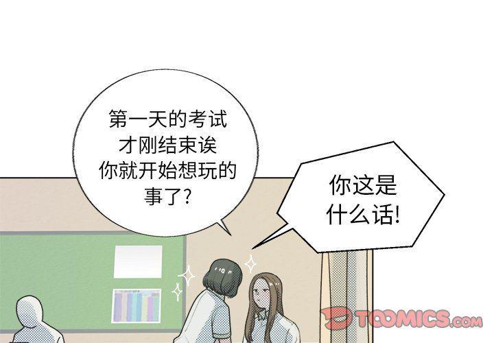 暗杀教室漫画韩漫全集-第26话无删减无遮挡章节图片 