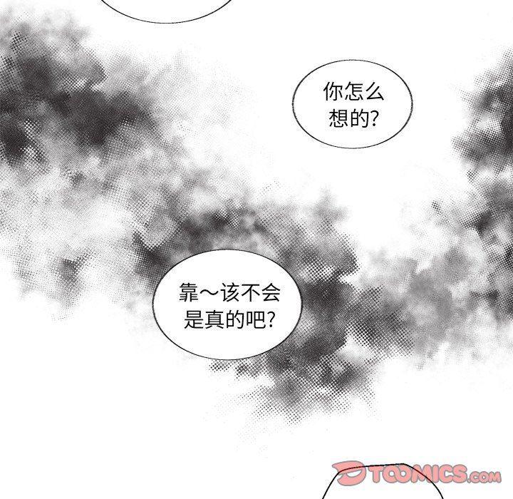 暗杀教室漫画韩漫全集-第28话无删减无遮挡章节图片 