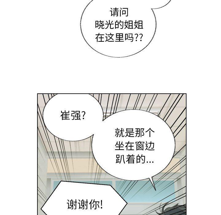 暗杀教室漫画韩漫全集-第29话无删减无遮挡章节图片 