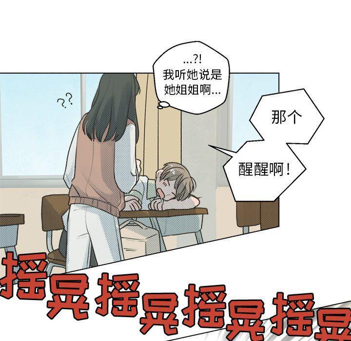 暗杀教室漫画韩漫全集-第29话无删减无遮挡章节图片 