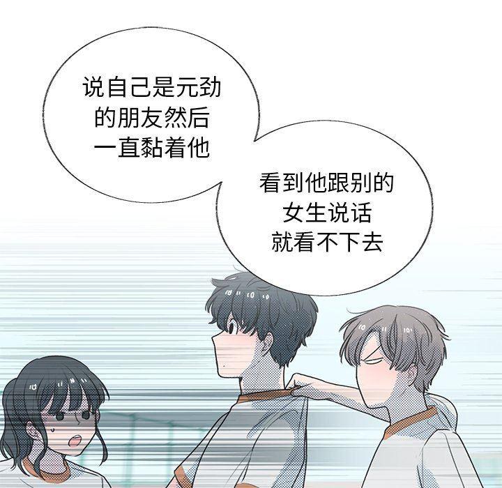 暗杀教室漫画韩漫全集-第29话无删减无遮挡章节图片 