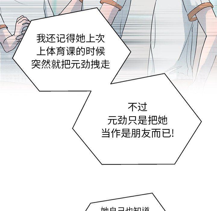 暗杀教室漫画韩漫全集-第29话无删减无遮挡章节图片 