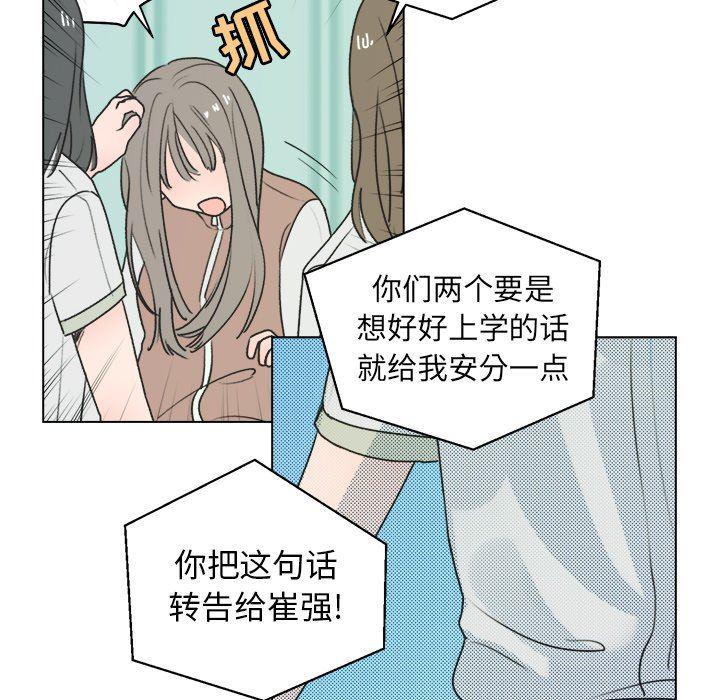 暗杀教室漫画韩漫全集-第29话无删减无遮挡章节图片 