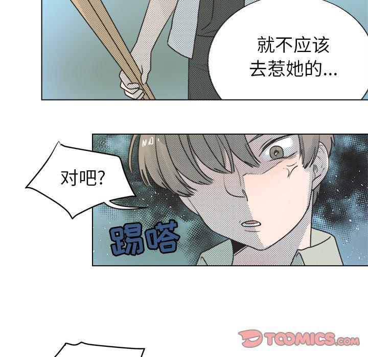 暗杀教室漫画韩漫全集-第29话无删减无遮挡章节图片 