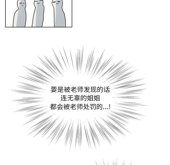 暗杀教室漫画韩漫全集-第29话无删减无遮挡章节图片 