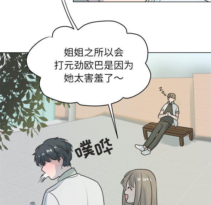 暗杀教室漫画韩漫全集-第29话无删减无遮挡章节图片 