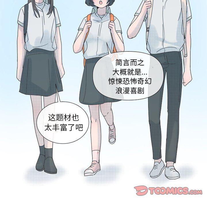 暗杀教室漫画韩漫全集-第30话无删减无遮挡章节图片 