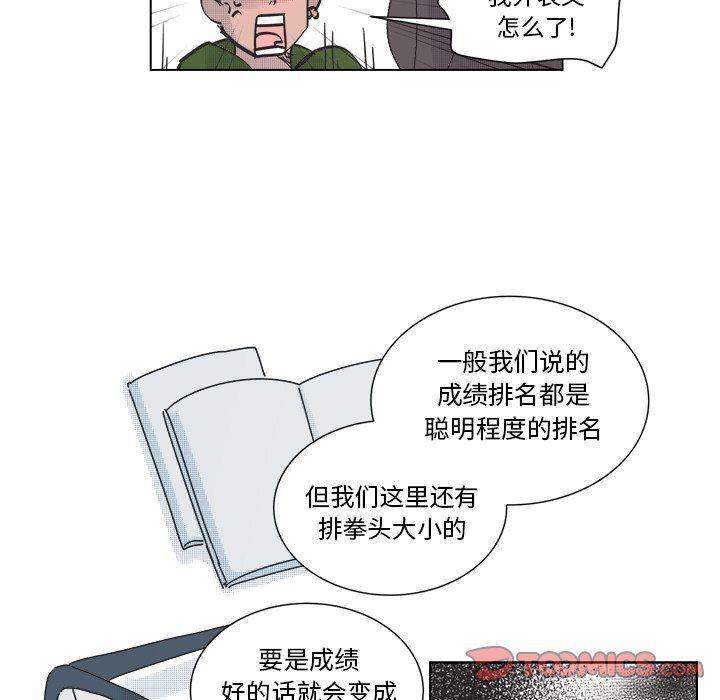暗杀教室漫画韩漫全集-第31话无删减无遮挡章节图片 