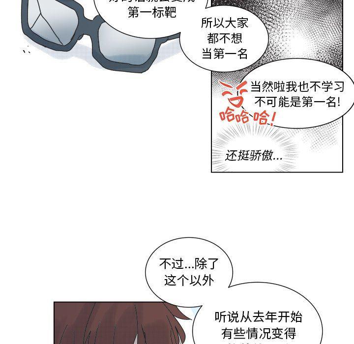 暗杀教室漫画韩漫全集-第31话无删减无遮挡章节图片 