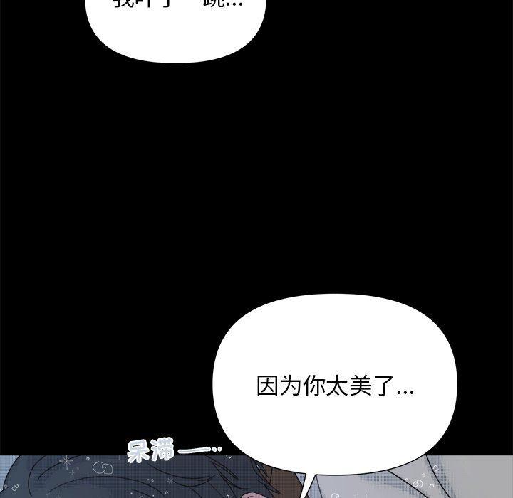 暗杀教室漫画韩漫全集-第32话无删减无遮挡章节图片 