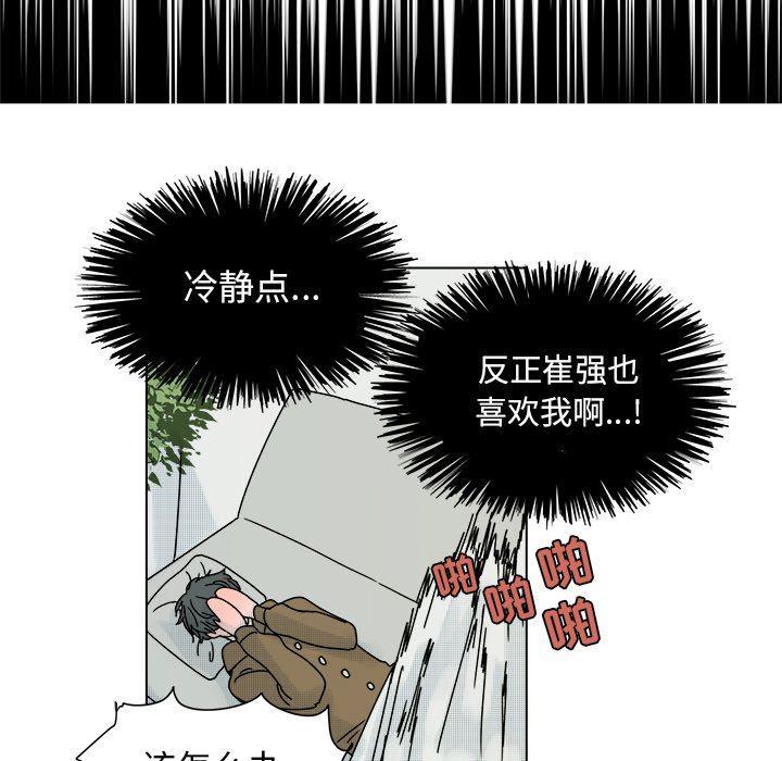 暗杀教室漫画韩漫全集-第32话无删减无遮挡章节图片 