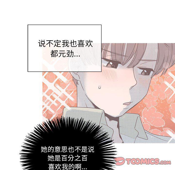 暗杀教室漫画韩漫全集-第32话无删减无遮挡章节图片 