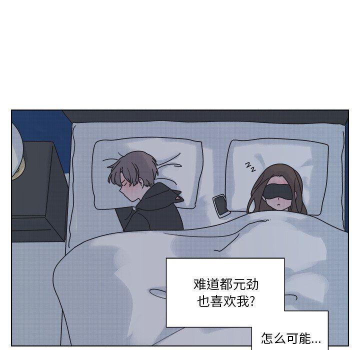 暗杀教室漫画韩漫全集-第32话无删减无遮挡章节图片 