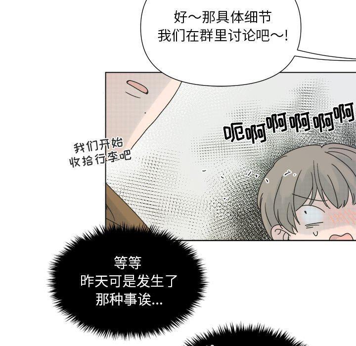 暗杀教室漫画韩漫全集-第32话无删减无遮挡章节图片 