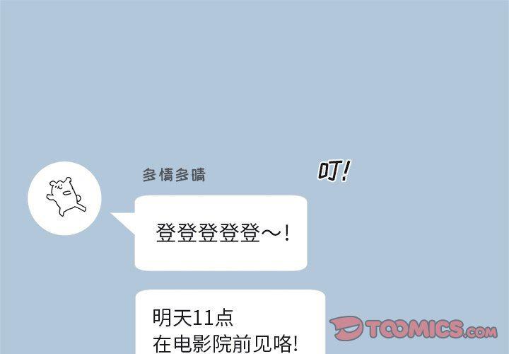 暗杀教室漫画韩漫全集-第33话无删减无遮挡章节图片 